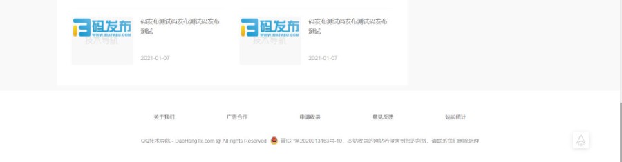 技术导航系统ThinkPHP6.0开发 在线收录 网址大全