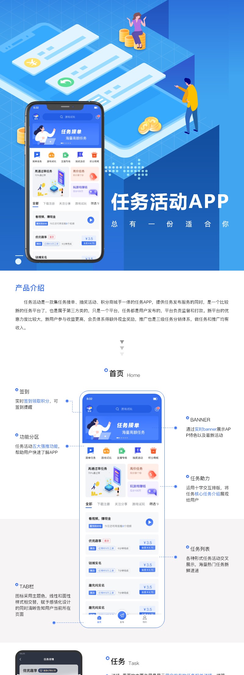 任务悬赏APP系统源码-活动营销三级分销返佣积分商城版