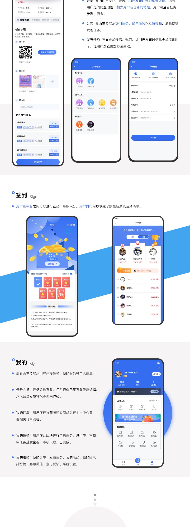 任务悬赏APP系统源码-活动营销三级分销返佣积分商城版